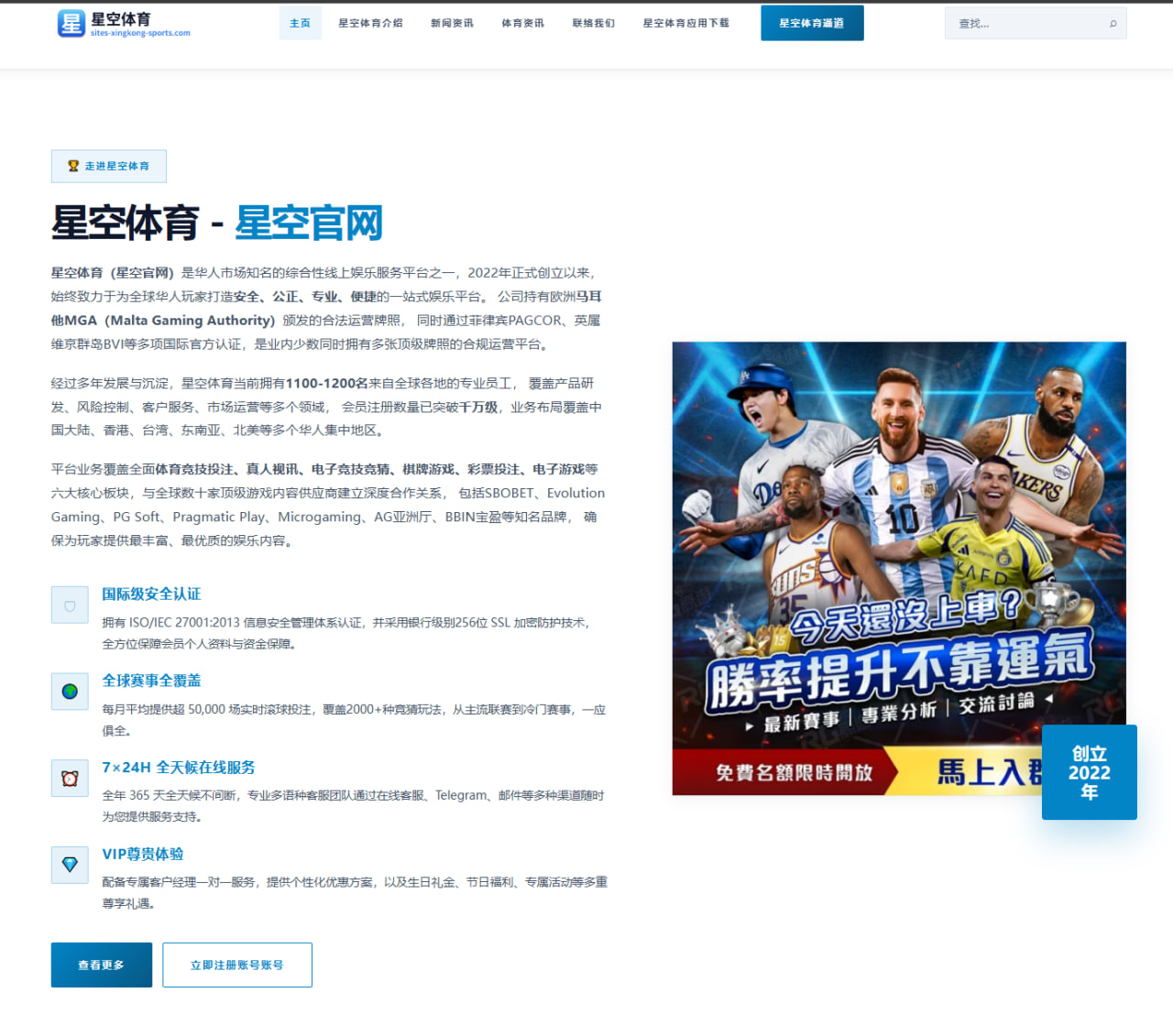 阿尔瓦雷斯马竞首秀进球展现天赋，适应西蒙尼体系仍需时间磨合