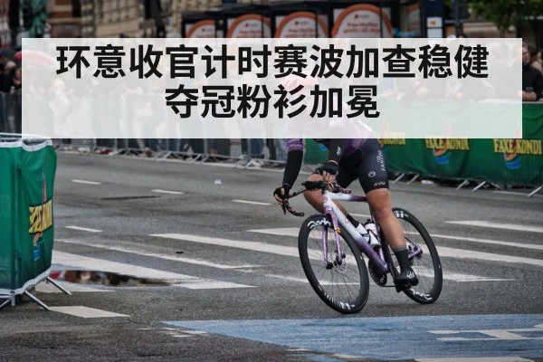 pink jersey cycling